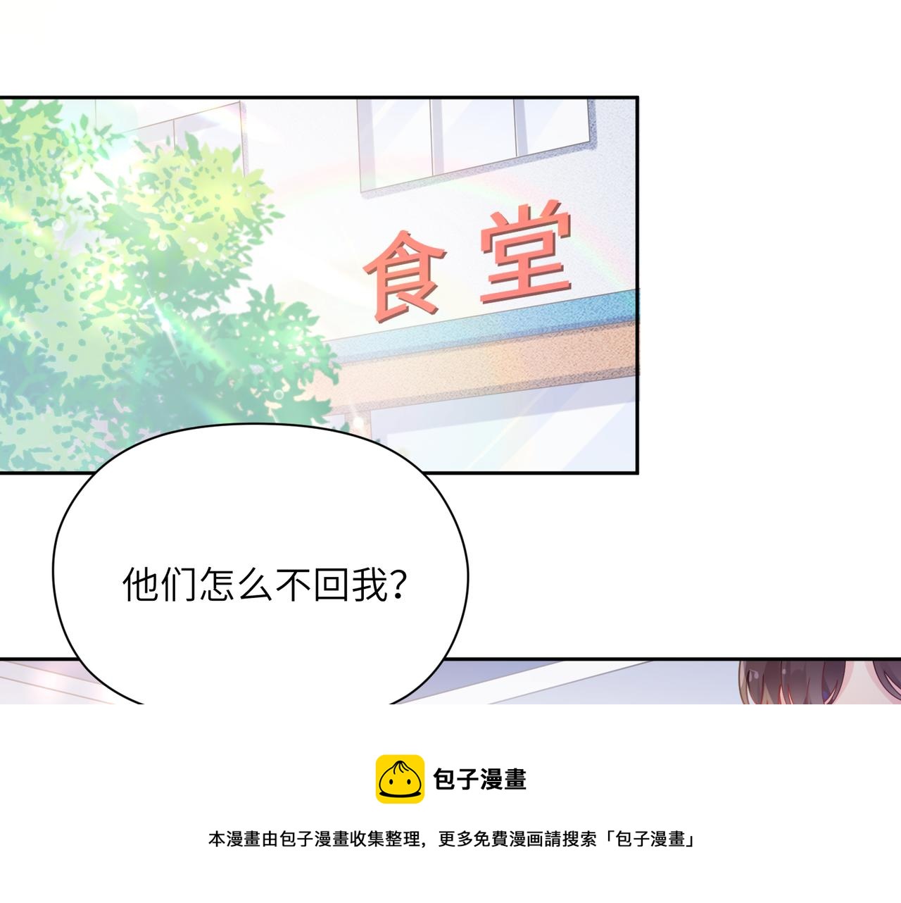 第55话 我走了16