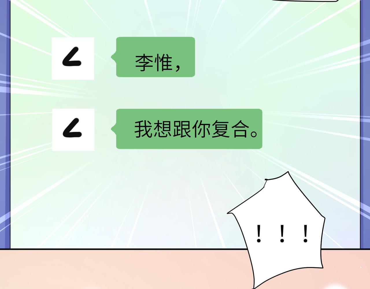第72话 对你主动39