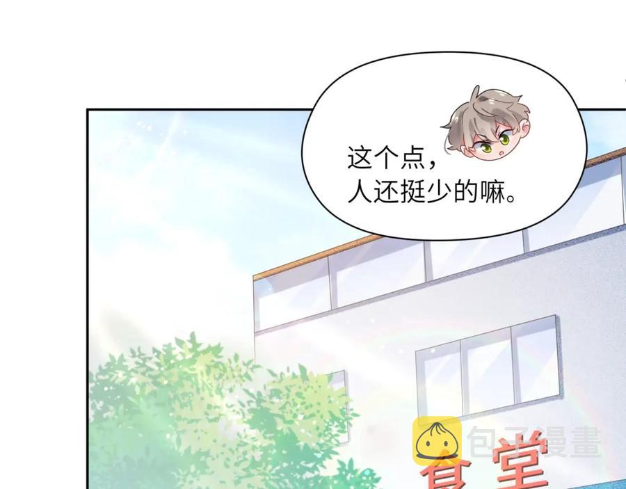 第16话 你们是在暧昧吧11