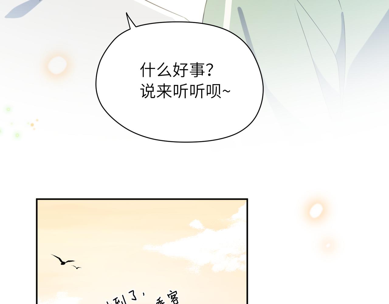 第34话 不错的恋爱对象63