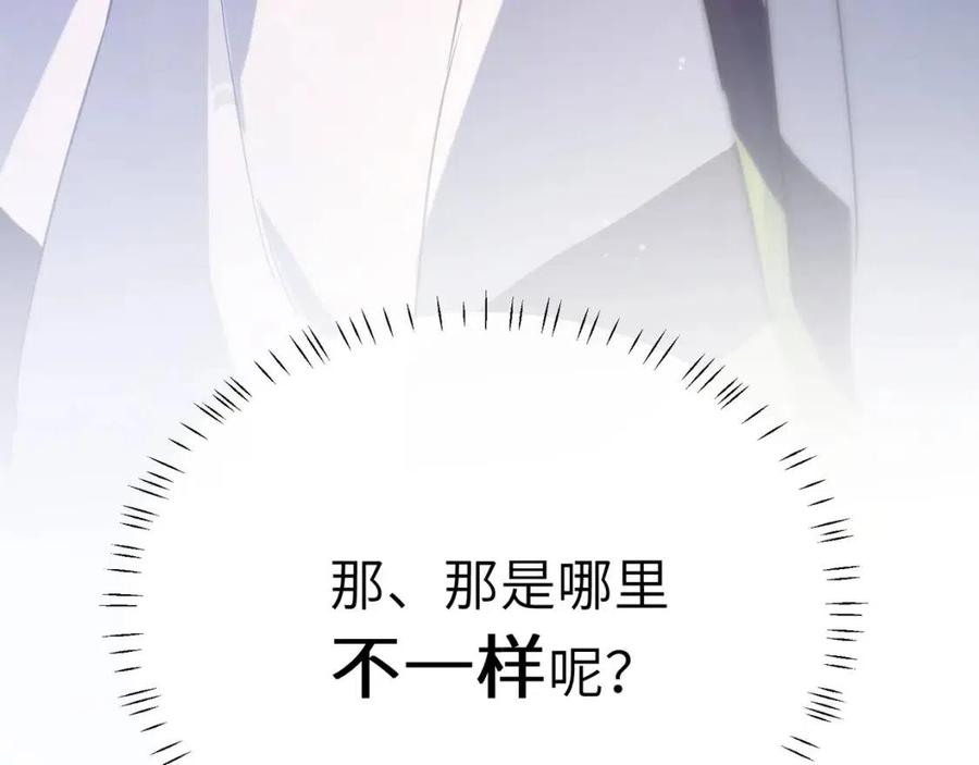 第49话 我喜欢他19