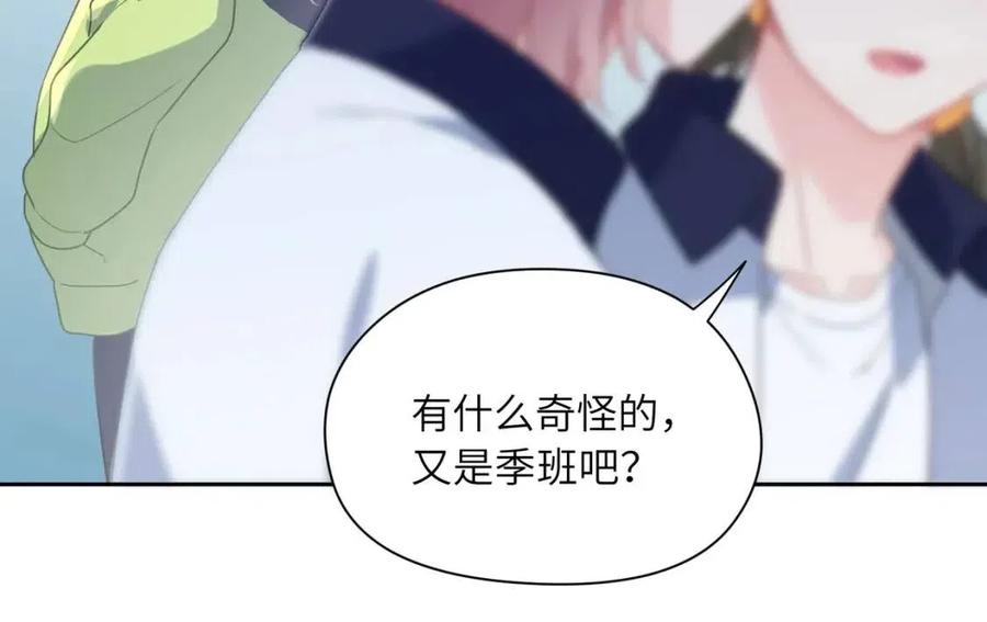第44话 进入警备状态！87