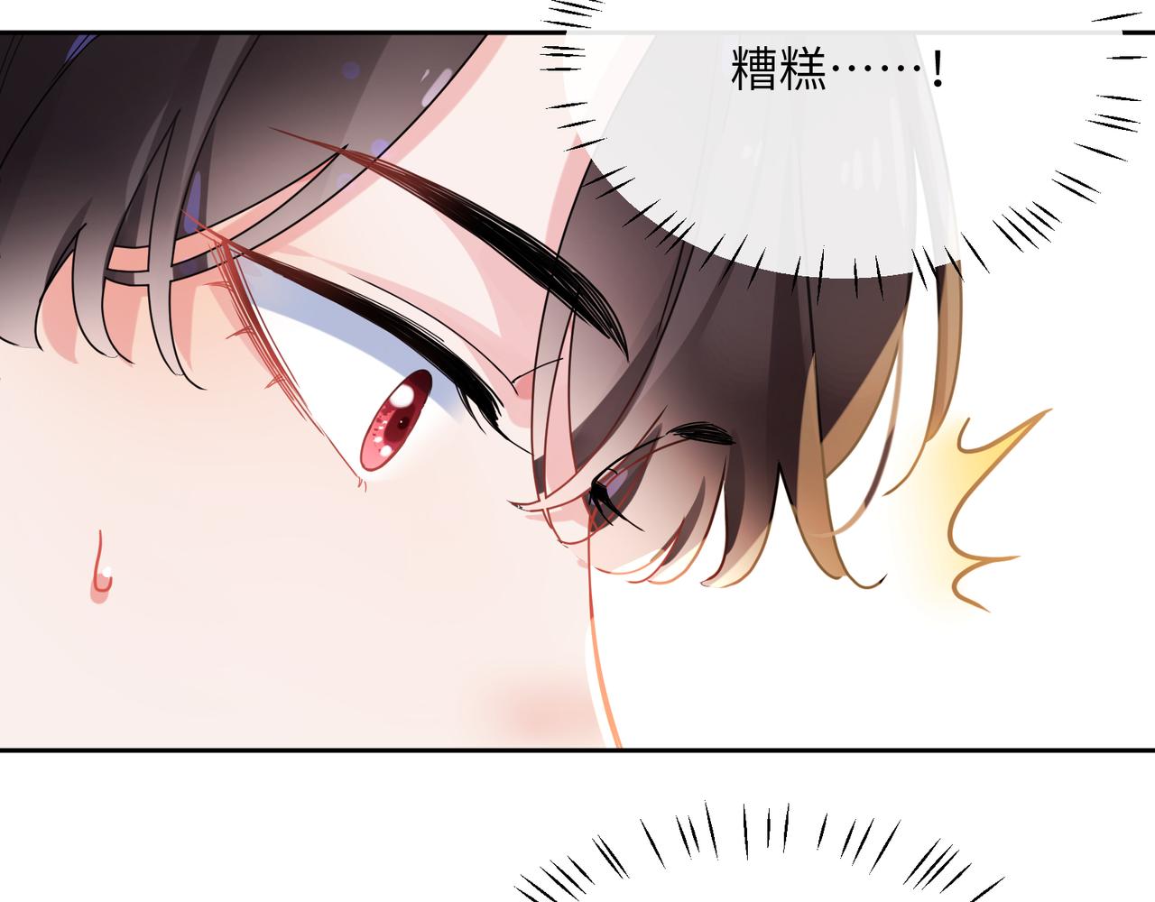 第97话 吃点醋6