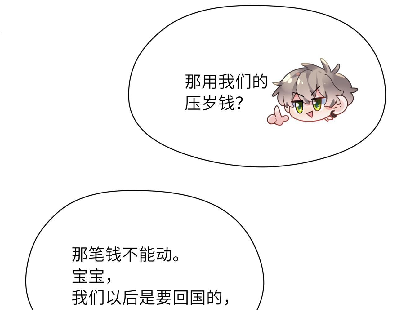 第94话 差距47