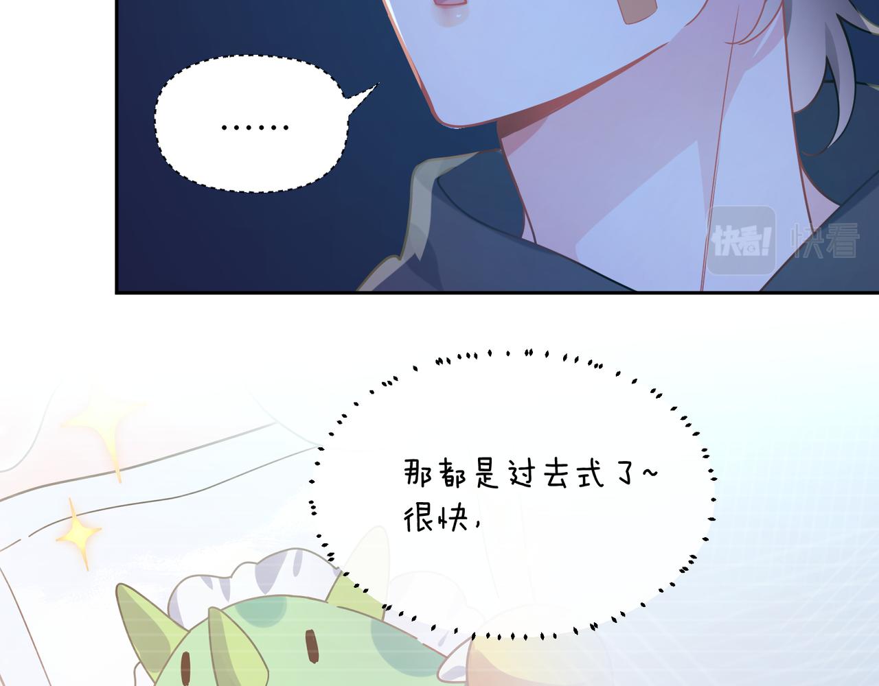 第67话 辰辰宕机！63