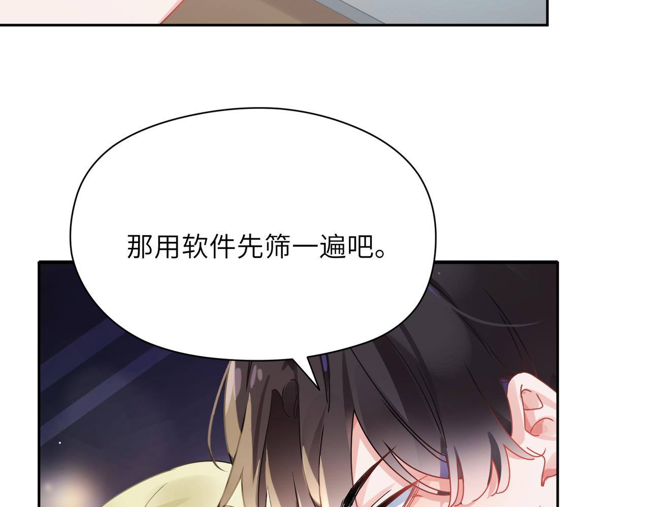 第96话 奇怪的危机感79