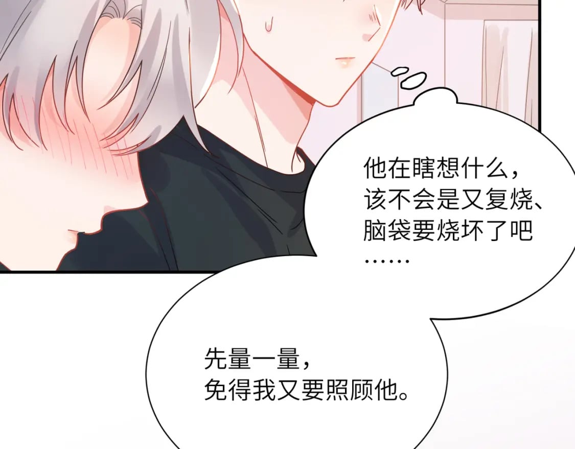 第11话 对你没想法45