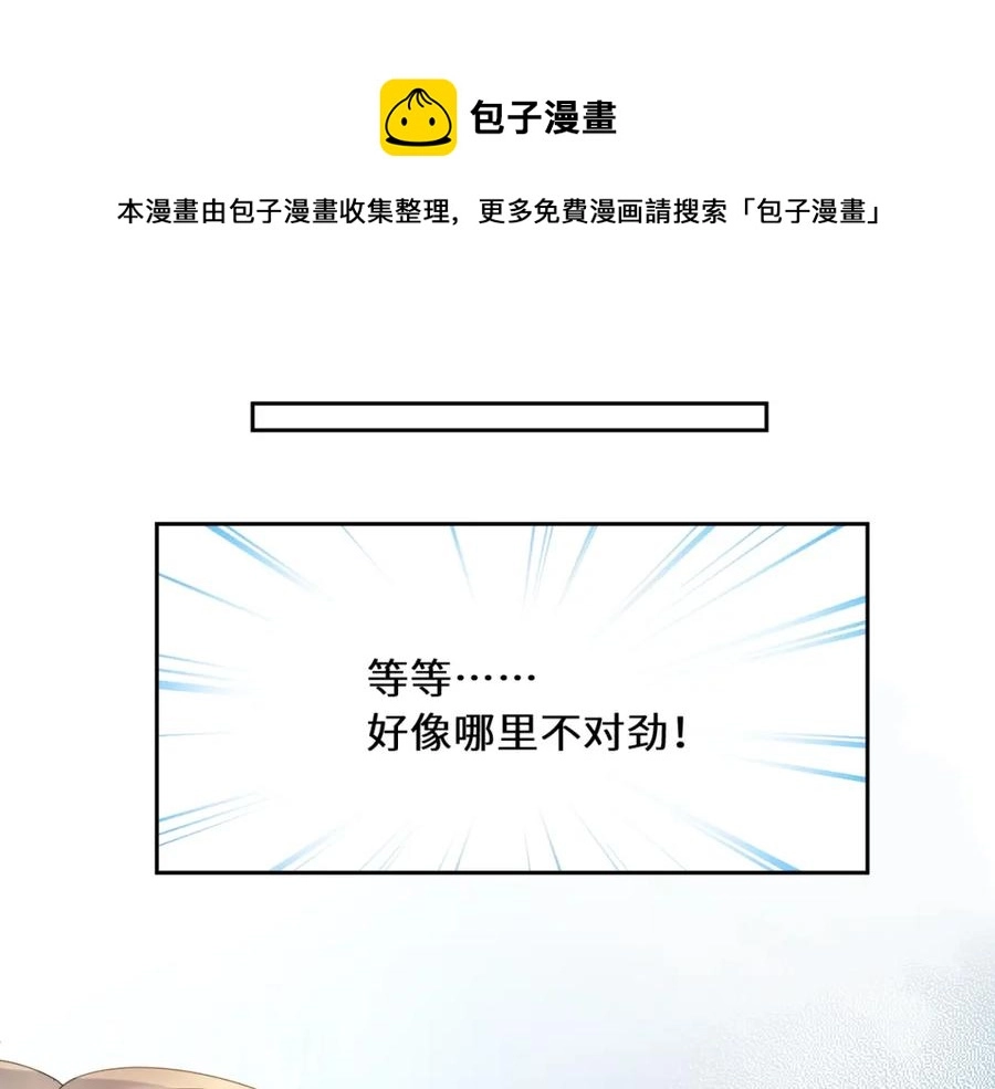 第18话 他负了我40