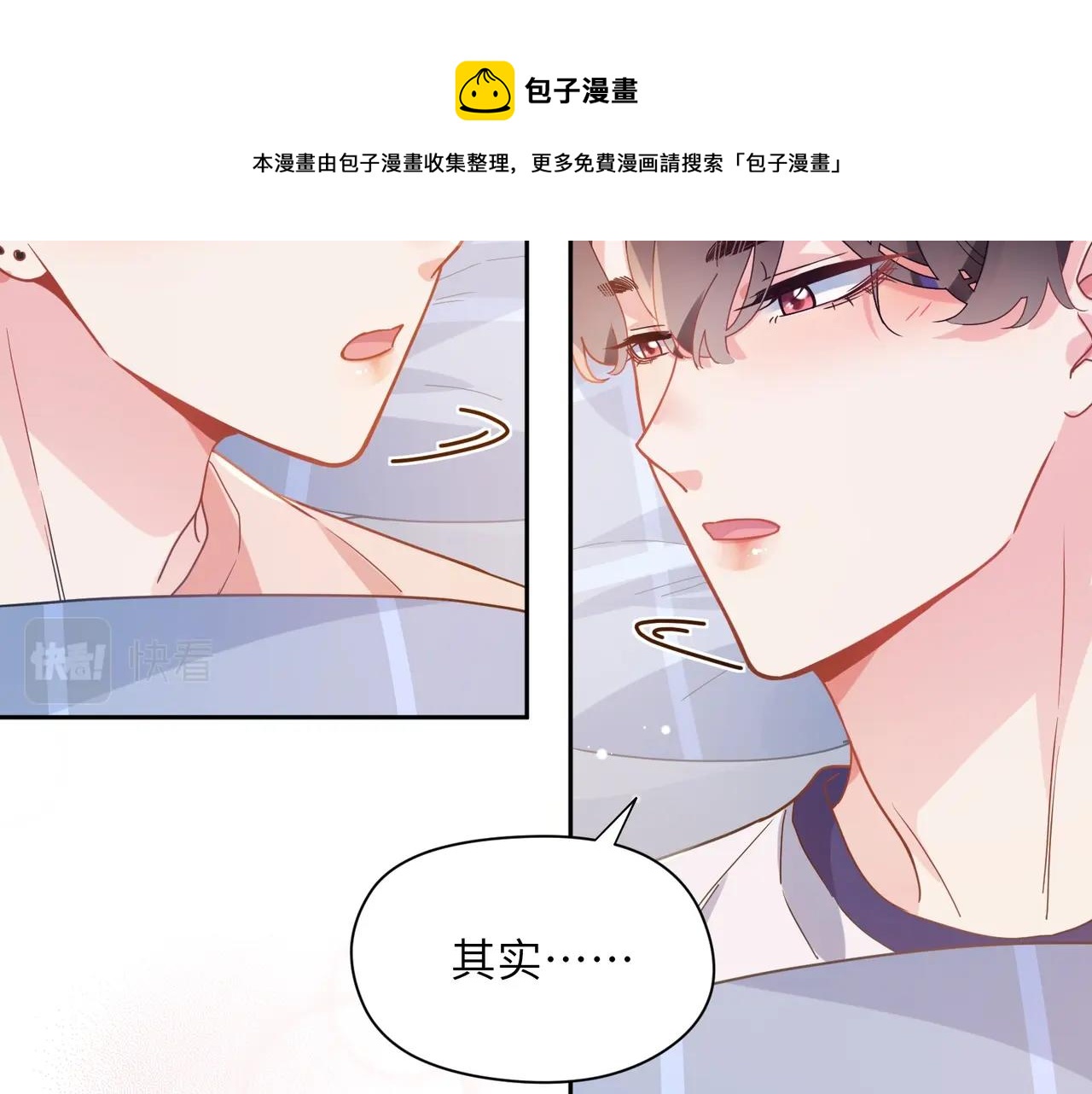 第53话 啵一个64