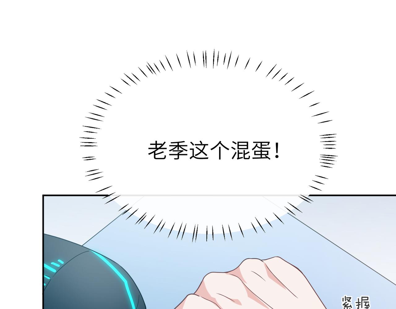 第40话 四人开黑84