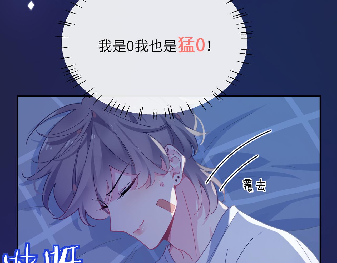 第68话 亲麻了69