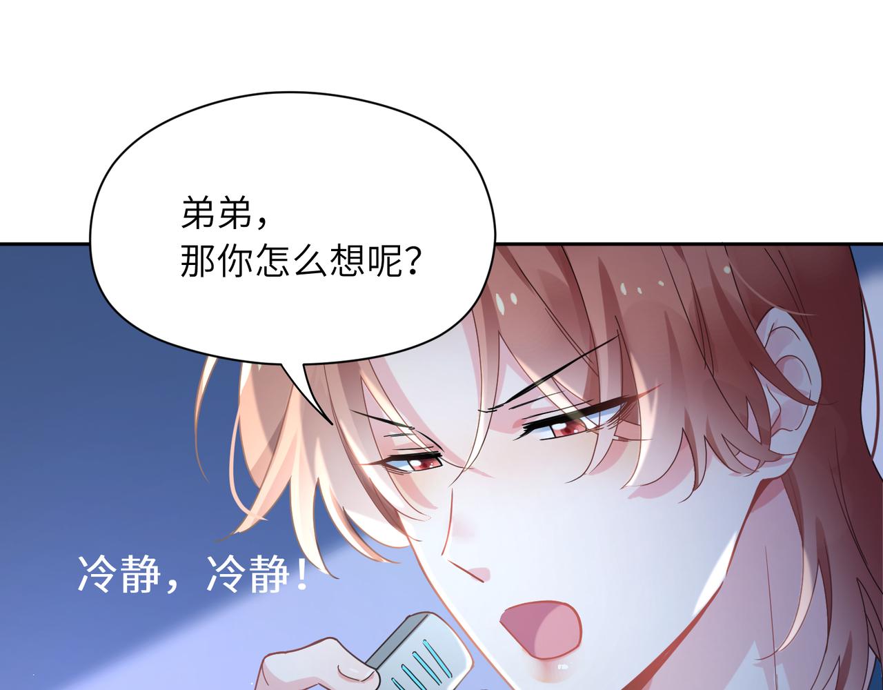 第71话 给他机会47