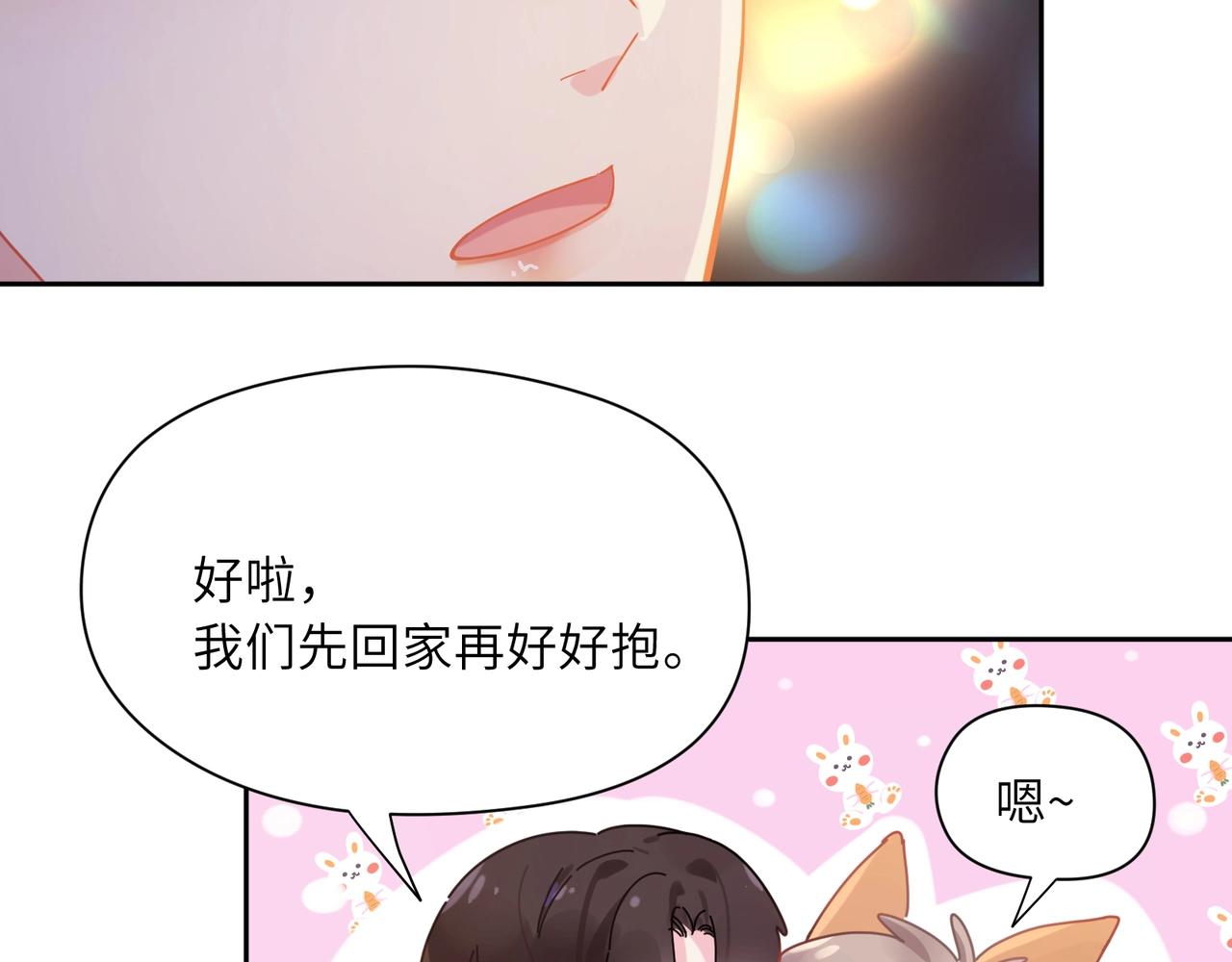 第95话 劲敌？44