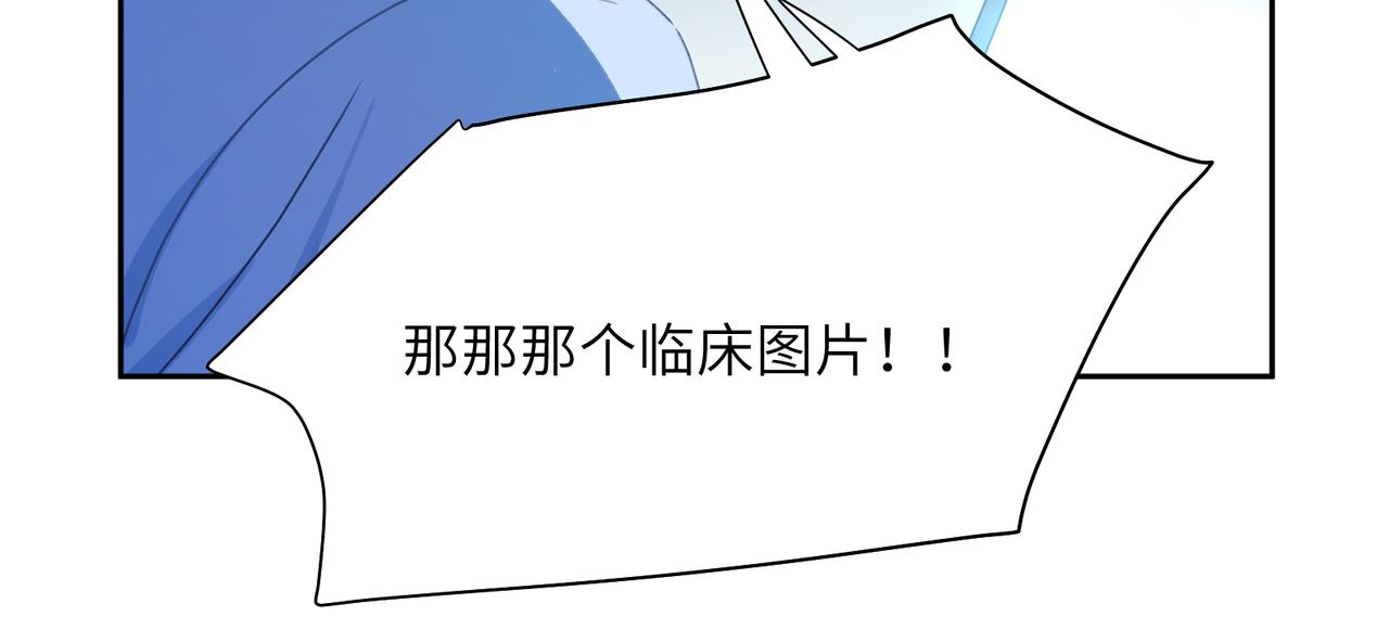 第97话 吃点醋63