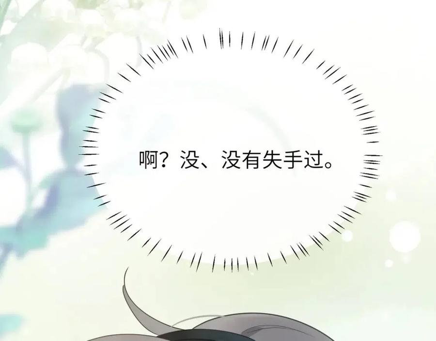 第43话 如果你有了女朋友101