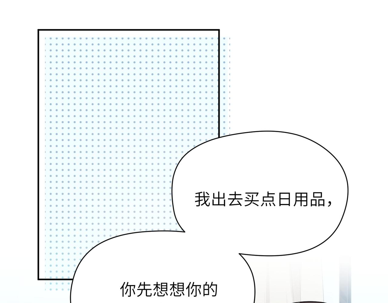 第81话 勾引你啊86