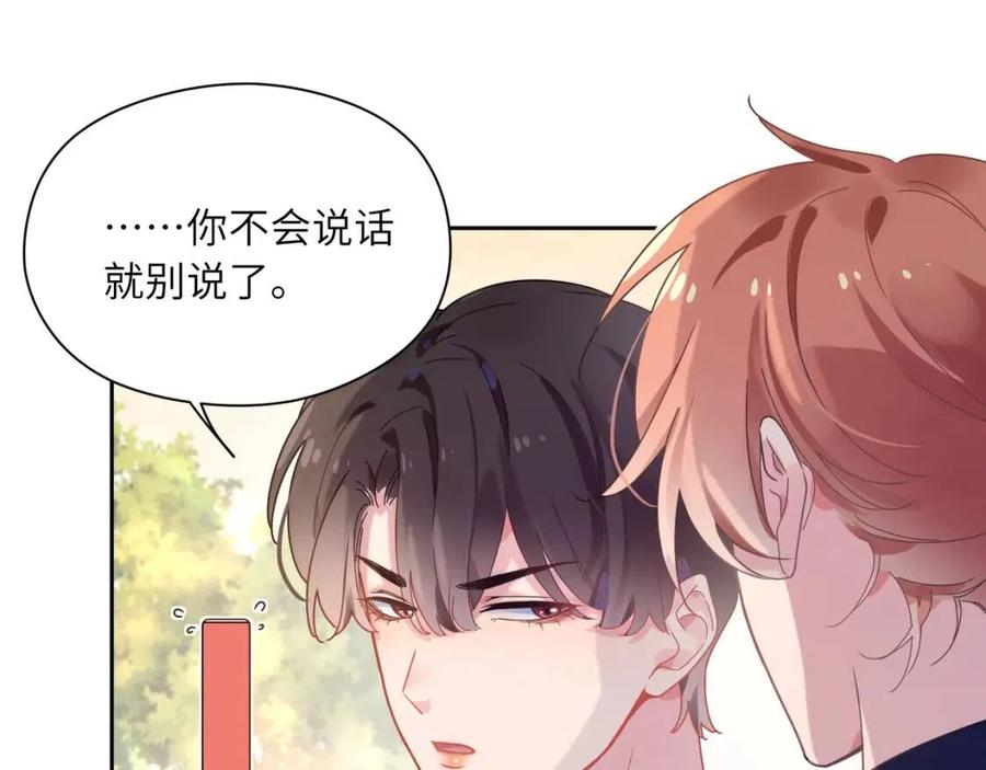 第49话 我喜欢他34