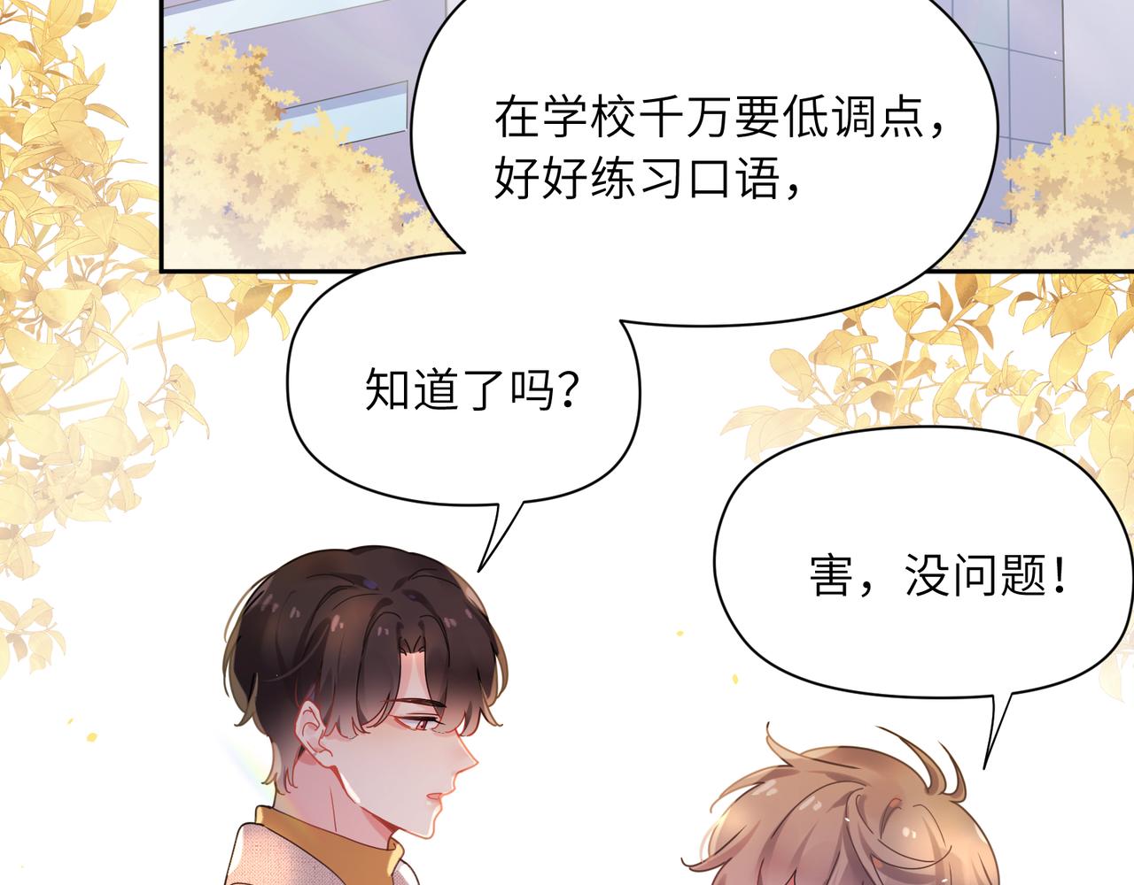 第87话 新朋友38