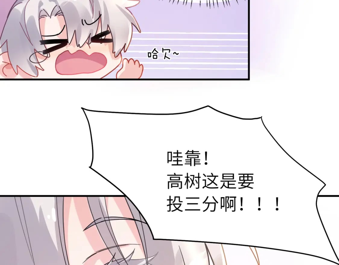 第3话 他还挺帅的78