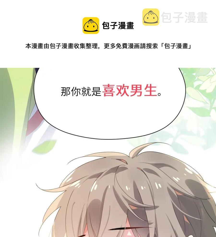 第17话 你别乱摸我68