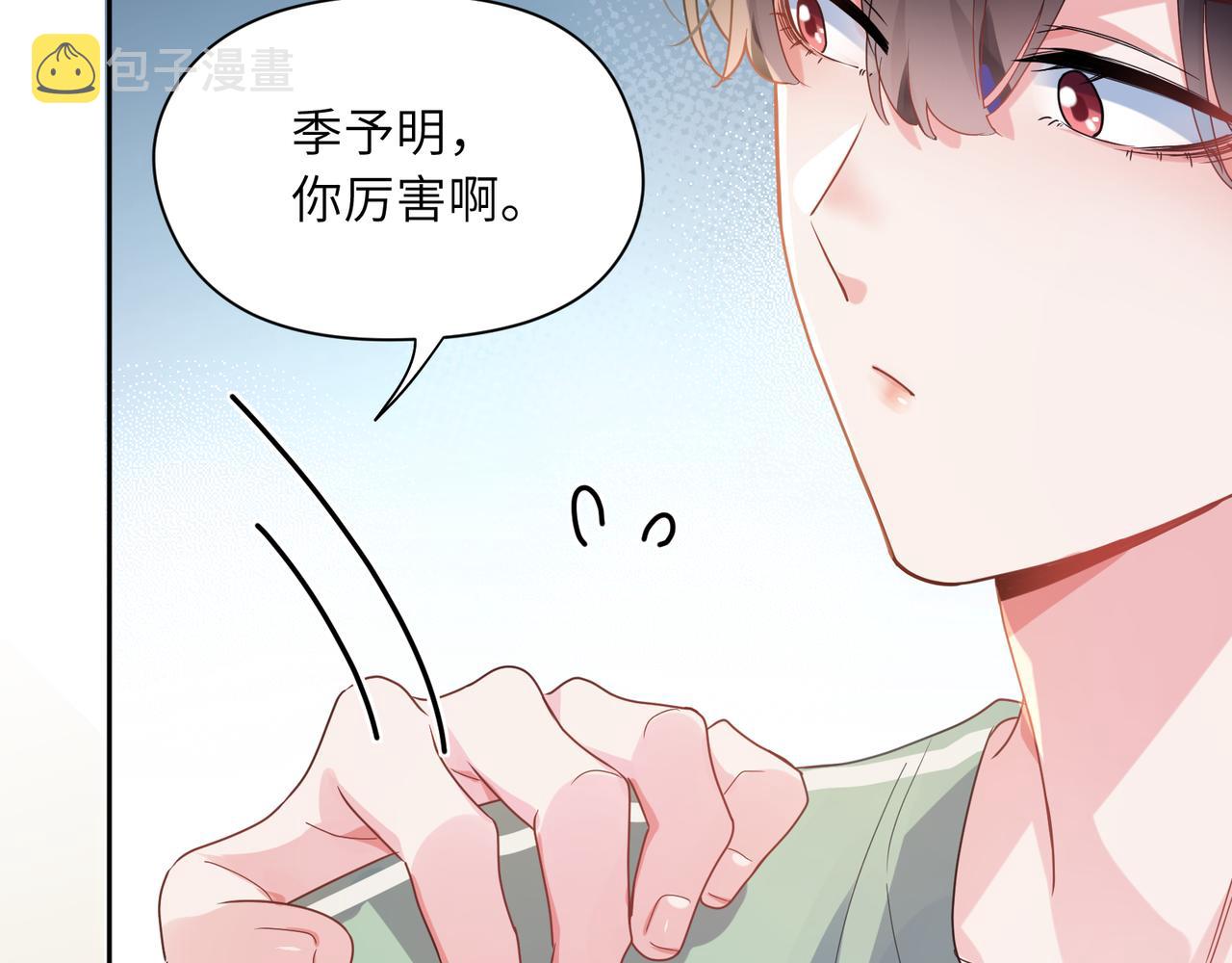 第30话 有事好说，不行找我49