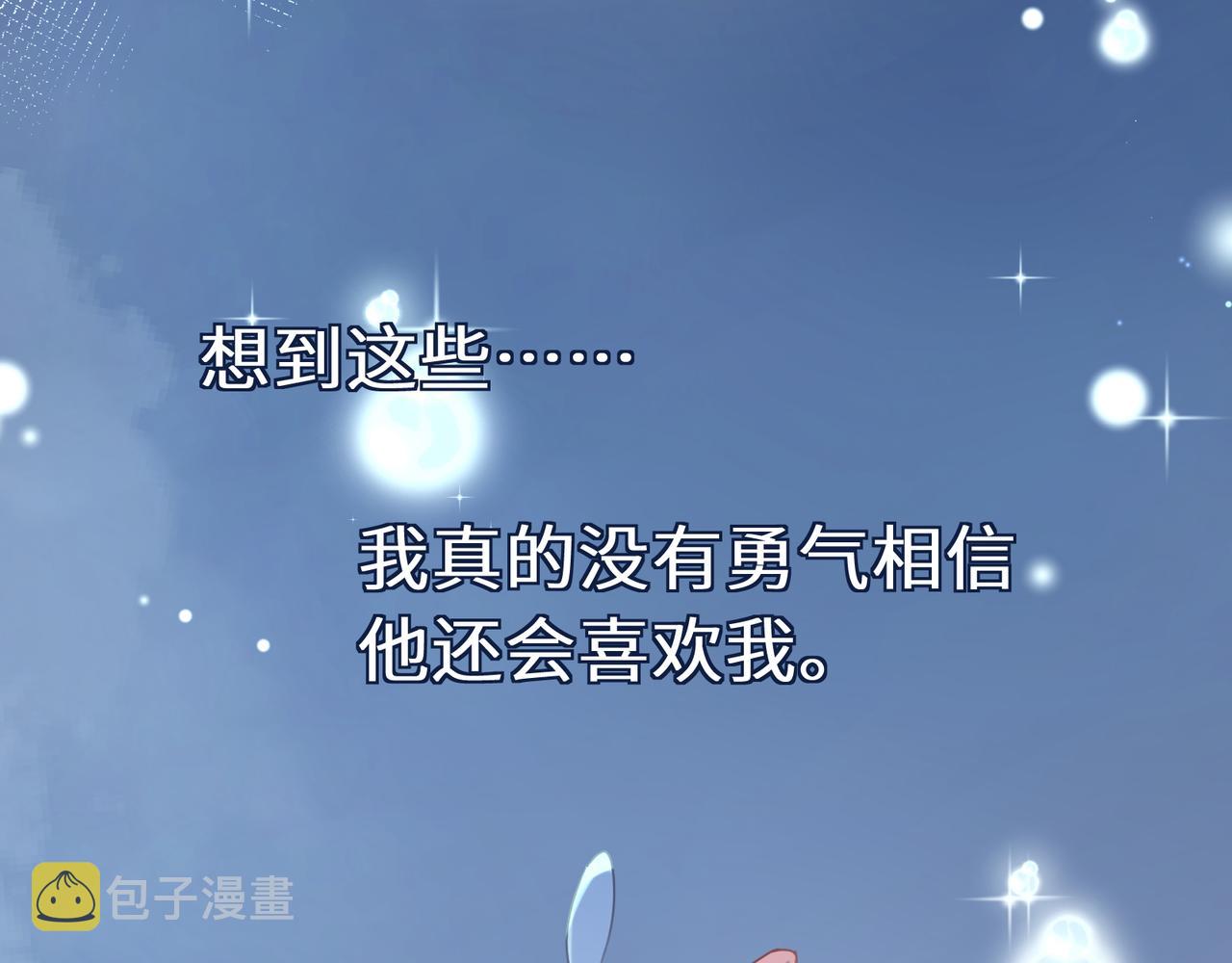 第72话 对你主动21