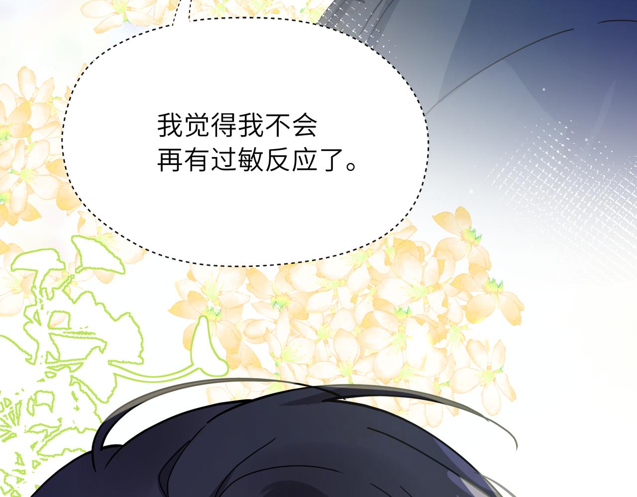 第68话 亲麻了55