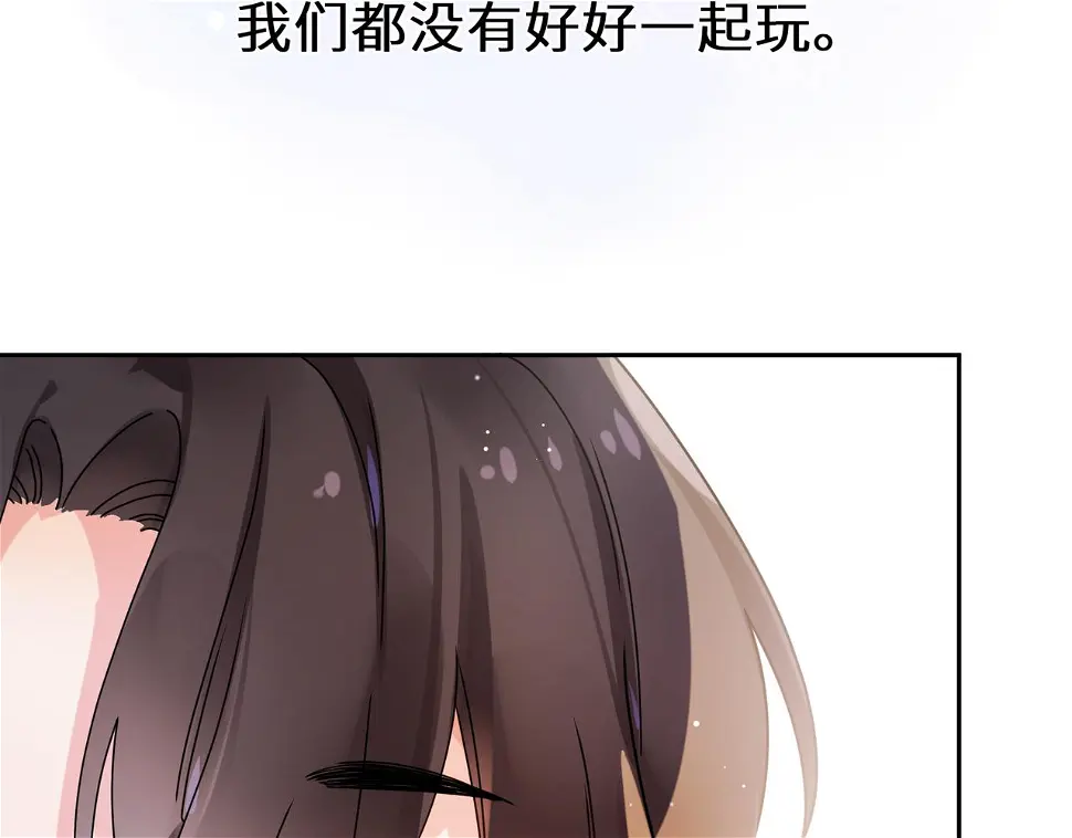 竹马番外6 好朋友44