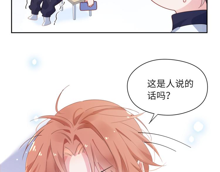 第21话 不要脸的老季69