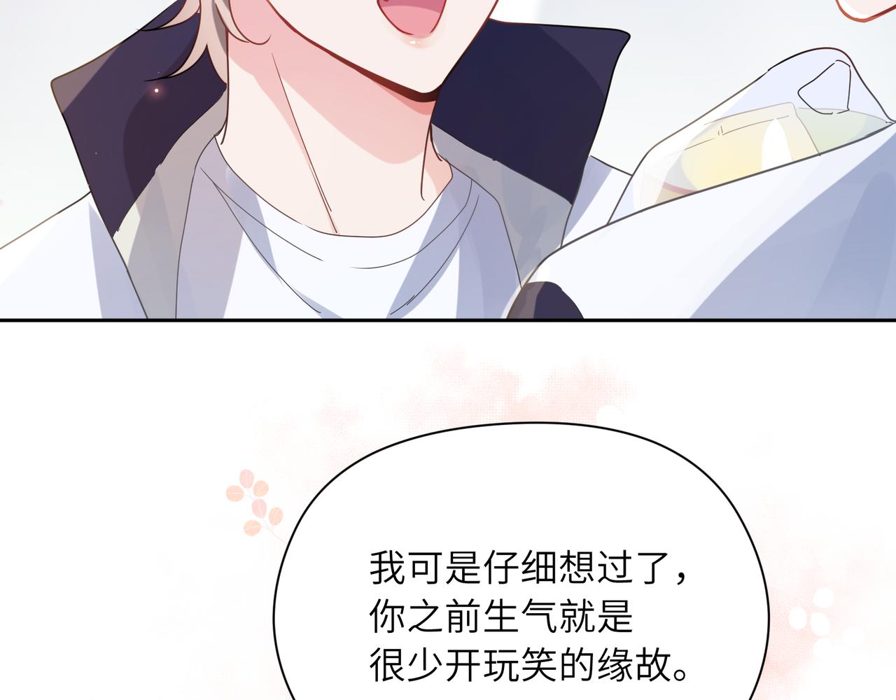 第37话 全都给你66