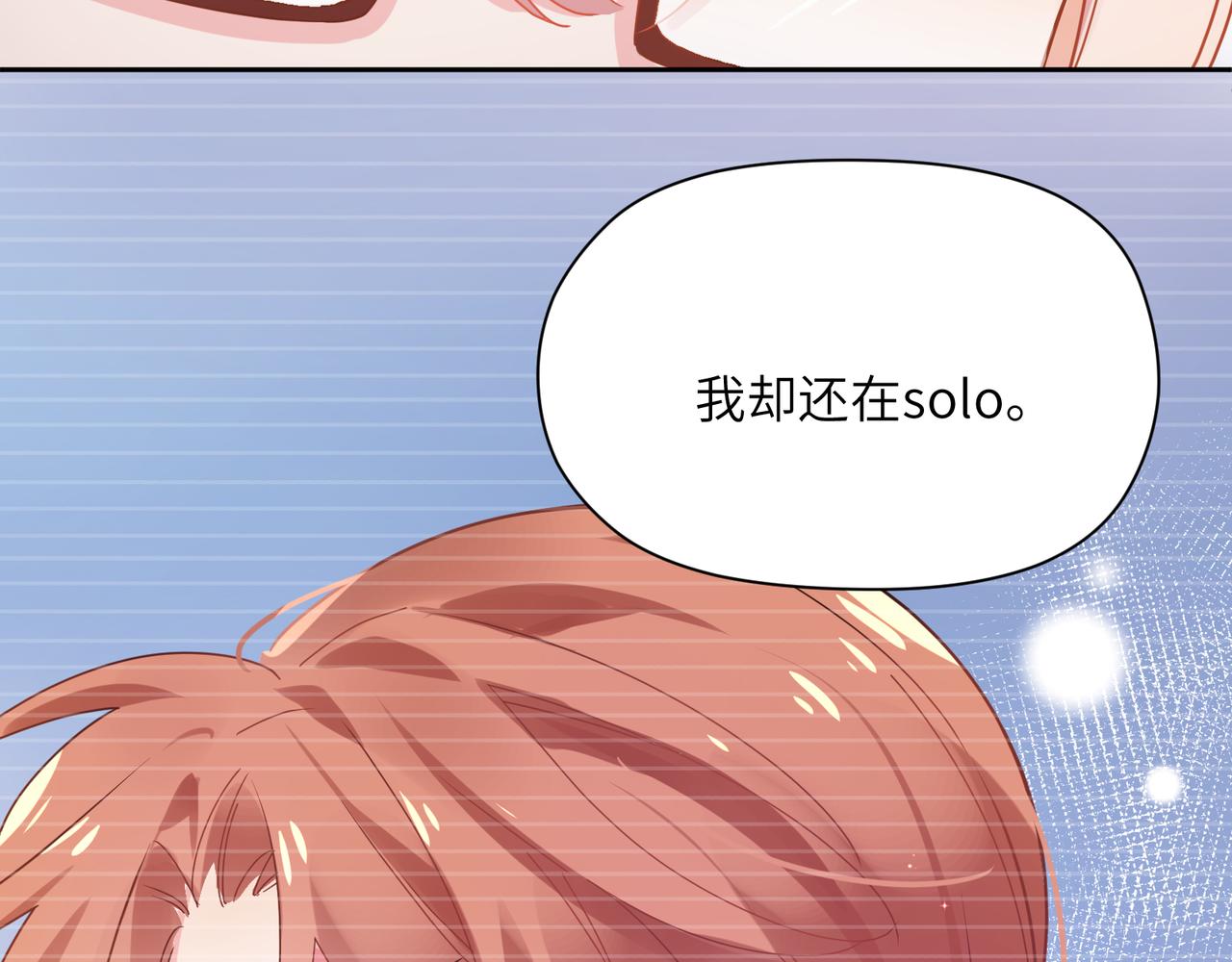 第59话 &amp;nbsp;他好粘人！71