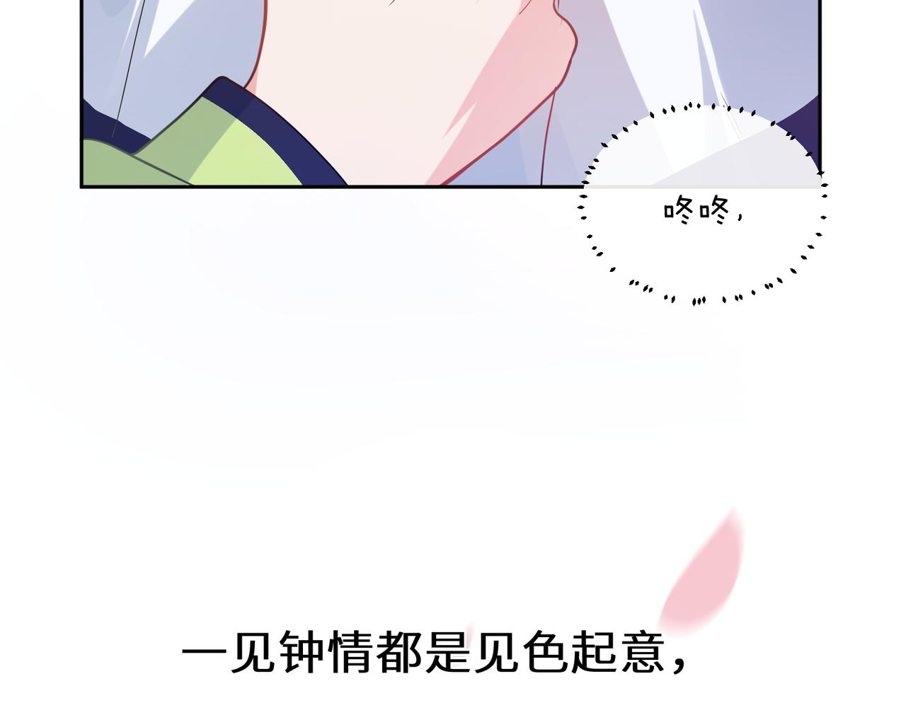第50话 我们没有关系43