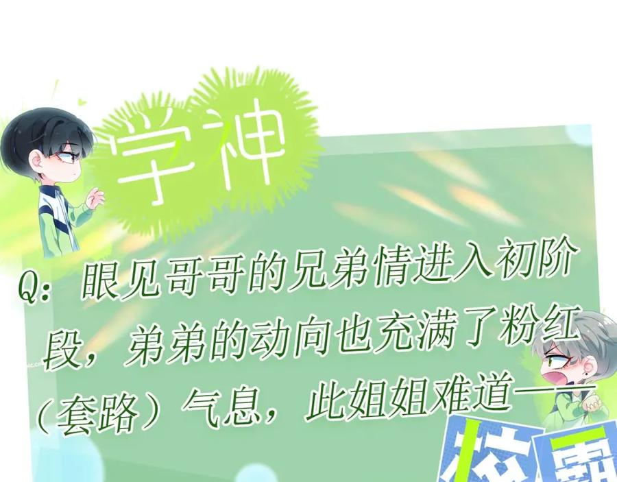 第13话 误会告破，感情升温98