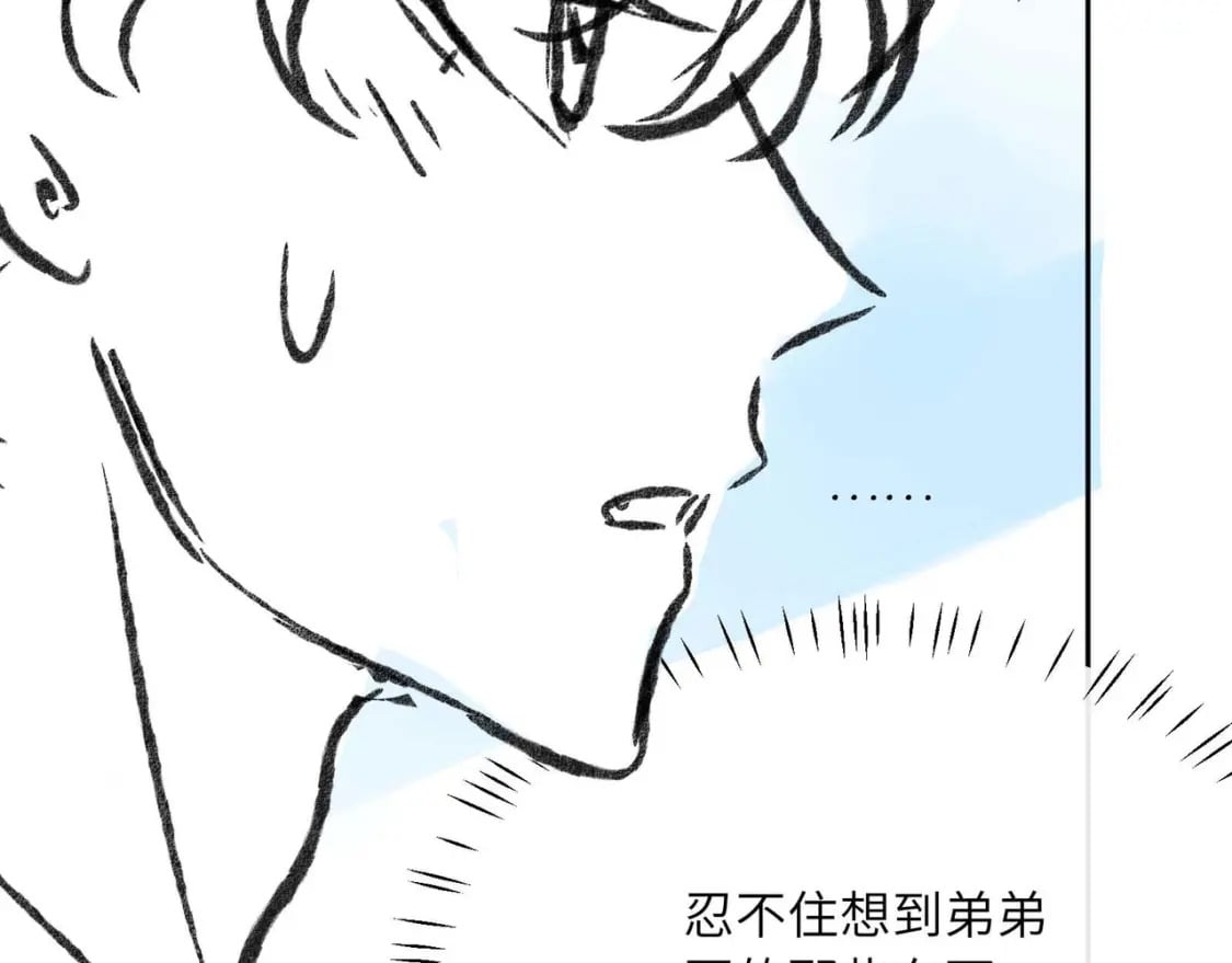 竹马番外9 同人文102