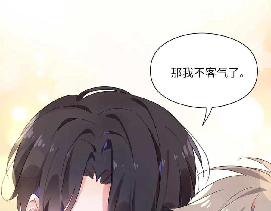 第15话 哥哥喂草莓给你吃66