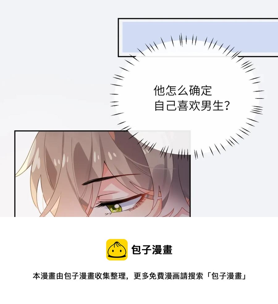 第16话 你们是在暧昧吧84