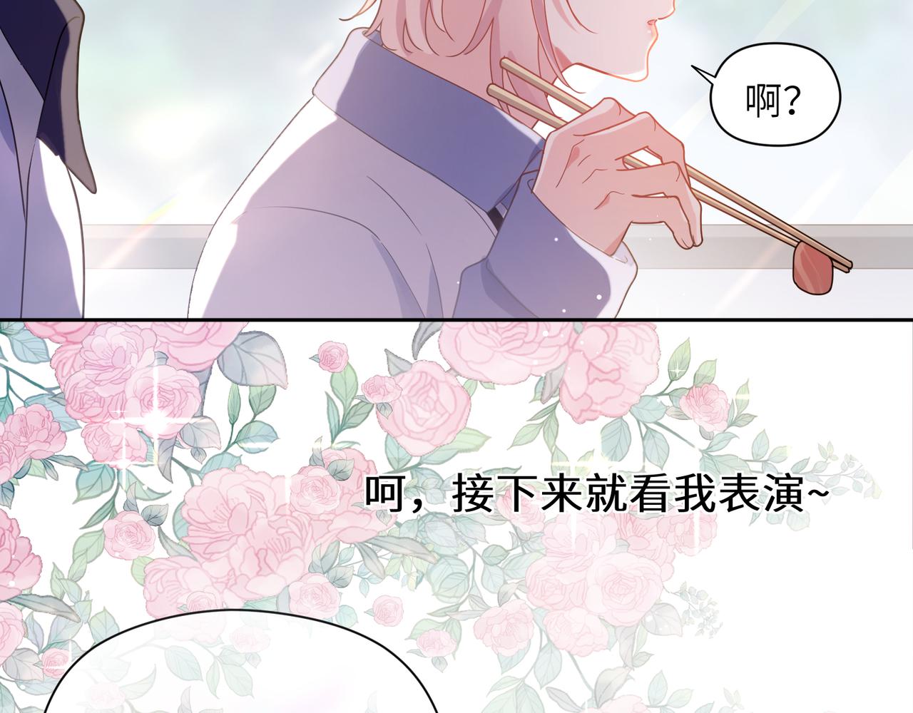 第73话越看越可爱43