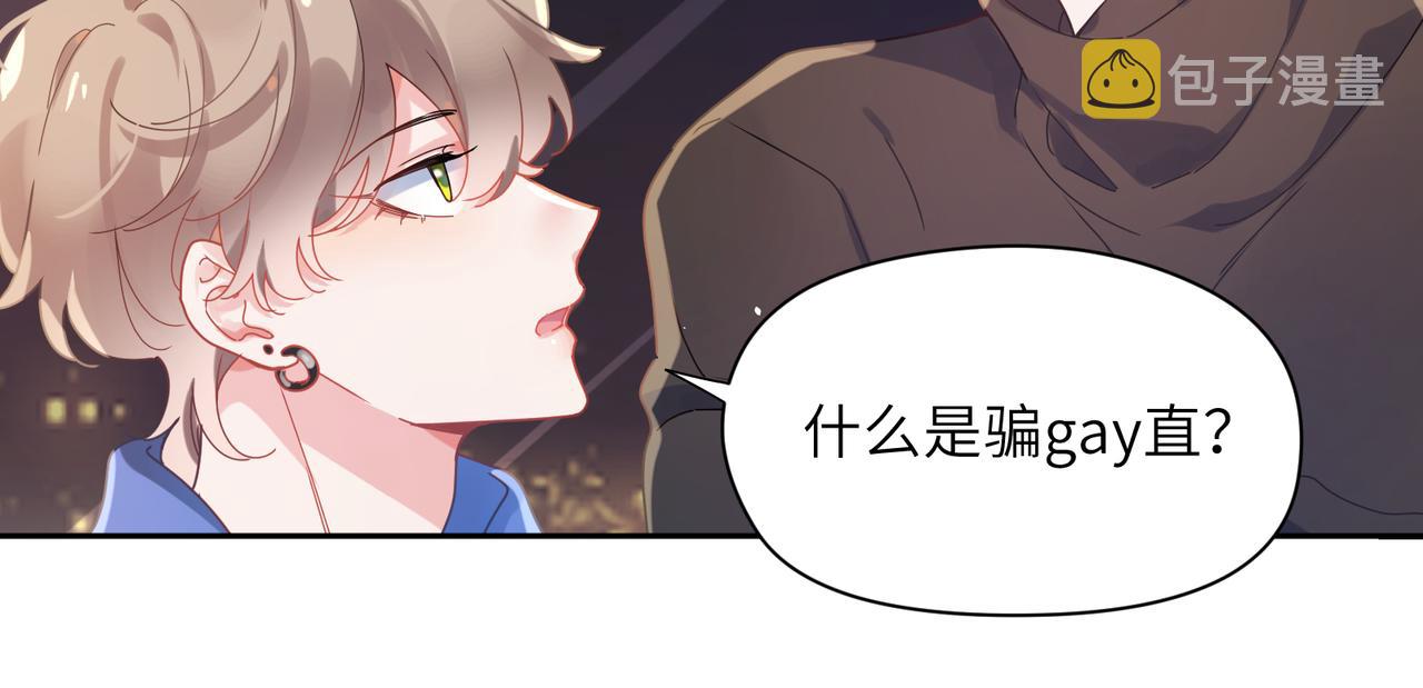 第90话 你不行29