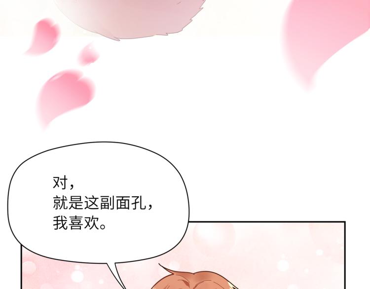 第22话 叫声好哥哥79