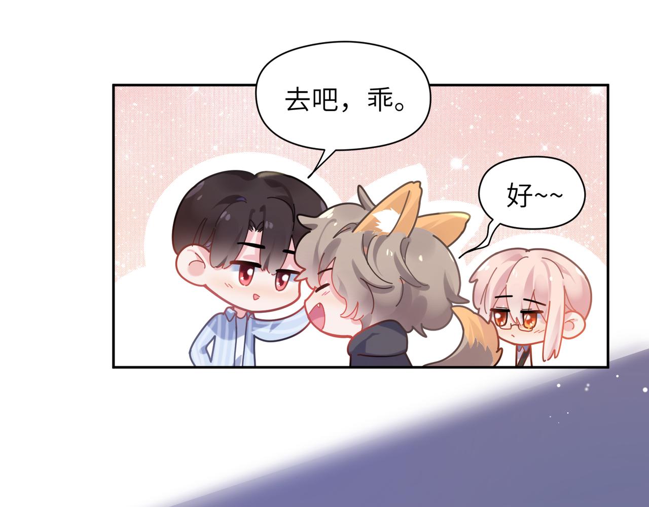 第69话 同居快乐38