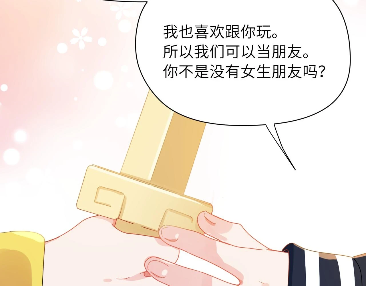 竹马番外2-哄人的秘诀57