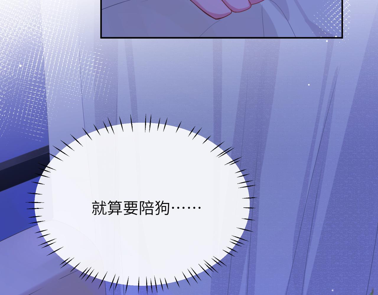 第83话 恋爱磨合期73