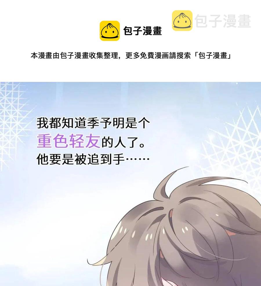 第44话 进入警备状态！28