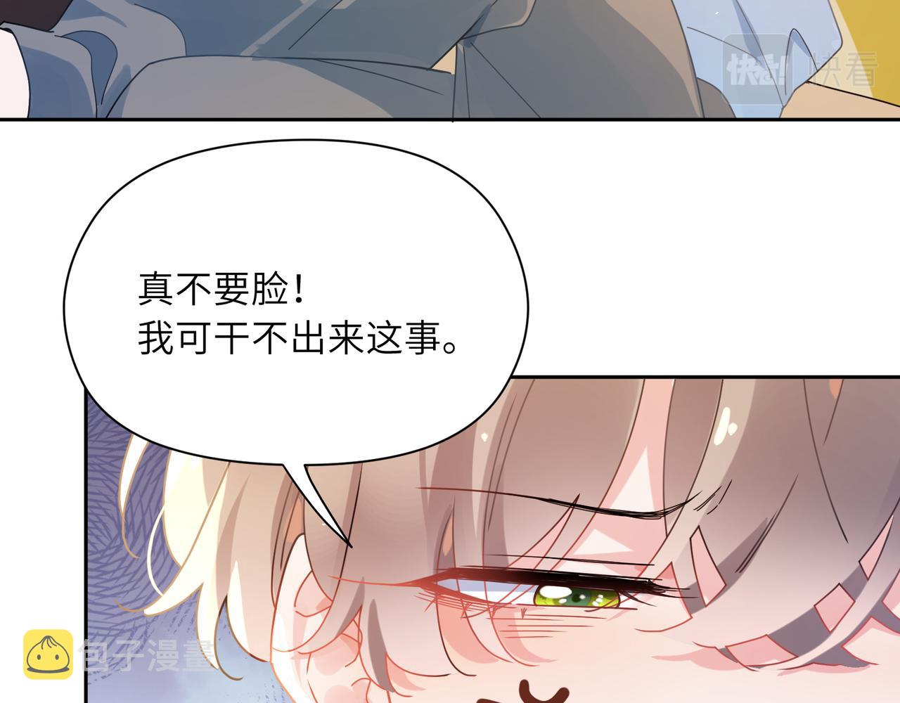 第88话 我相信他35