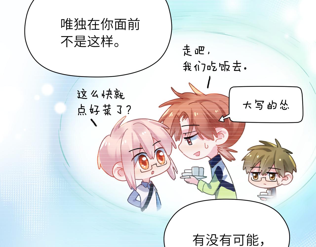 第86话 情感障碍55