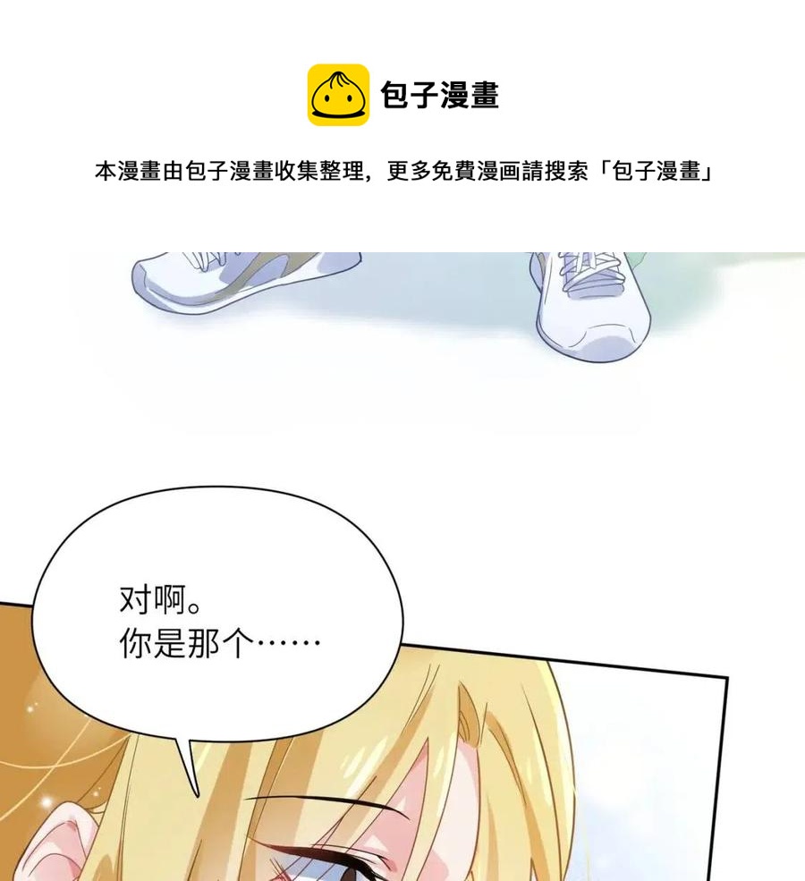 第45话 我要看紧他8