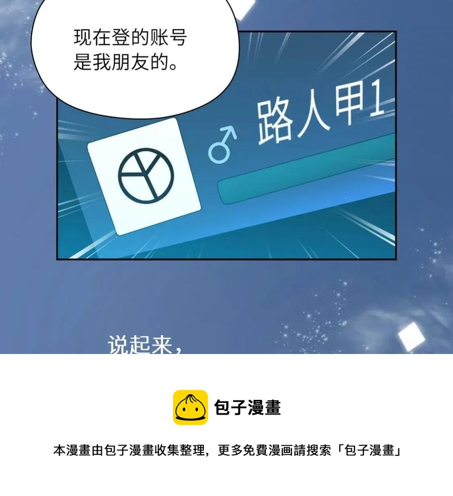 第43话 如果你有了女朋友20