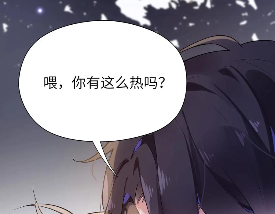 第9话 违反校规！85