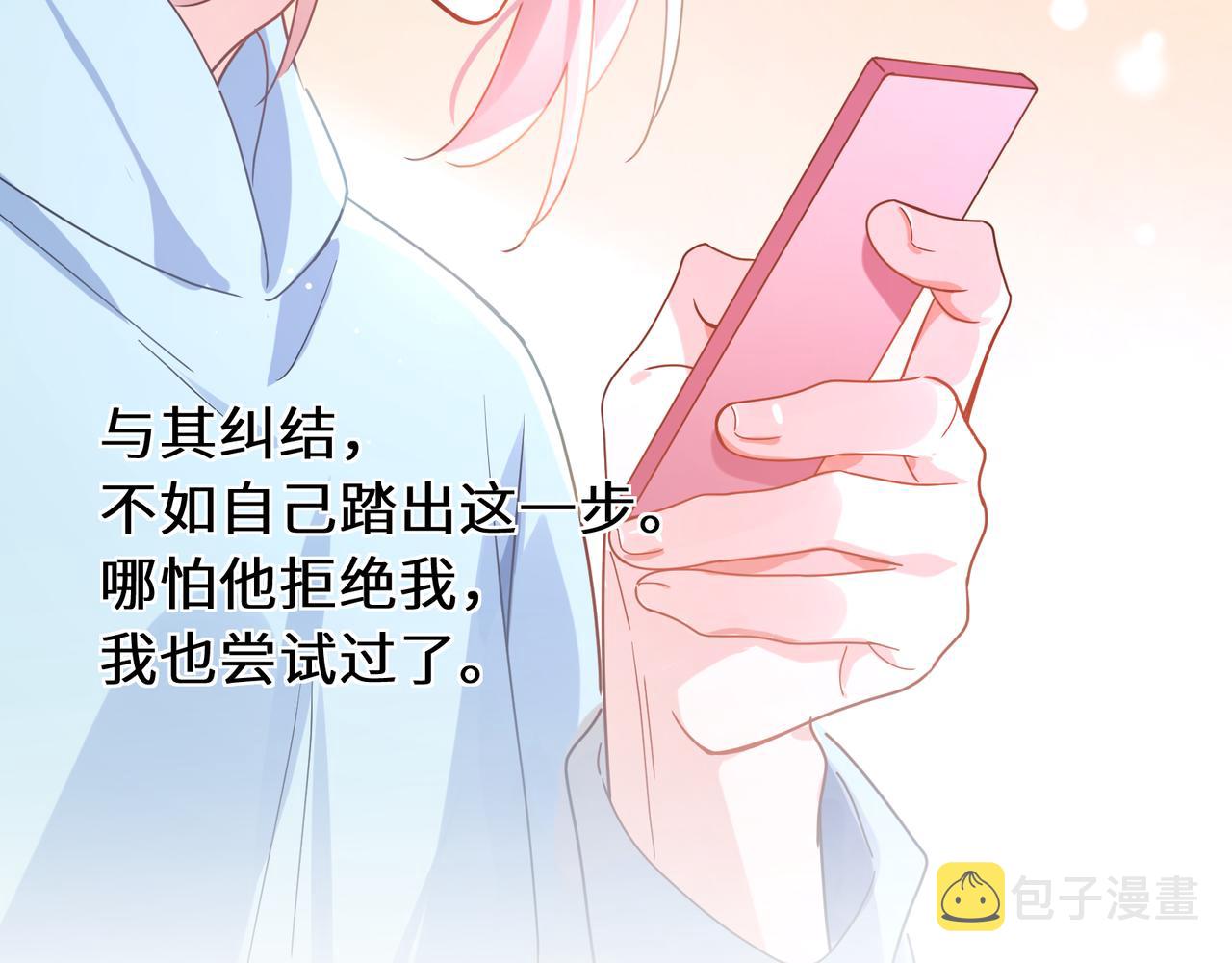 第72话 对你主动44