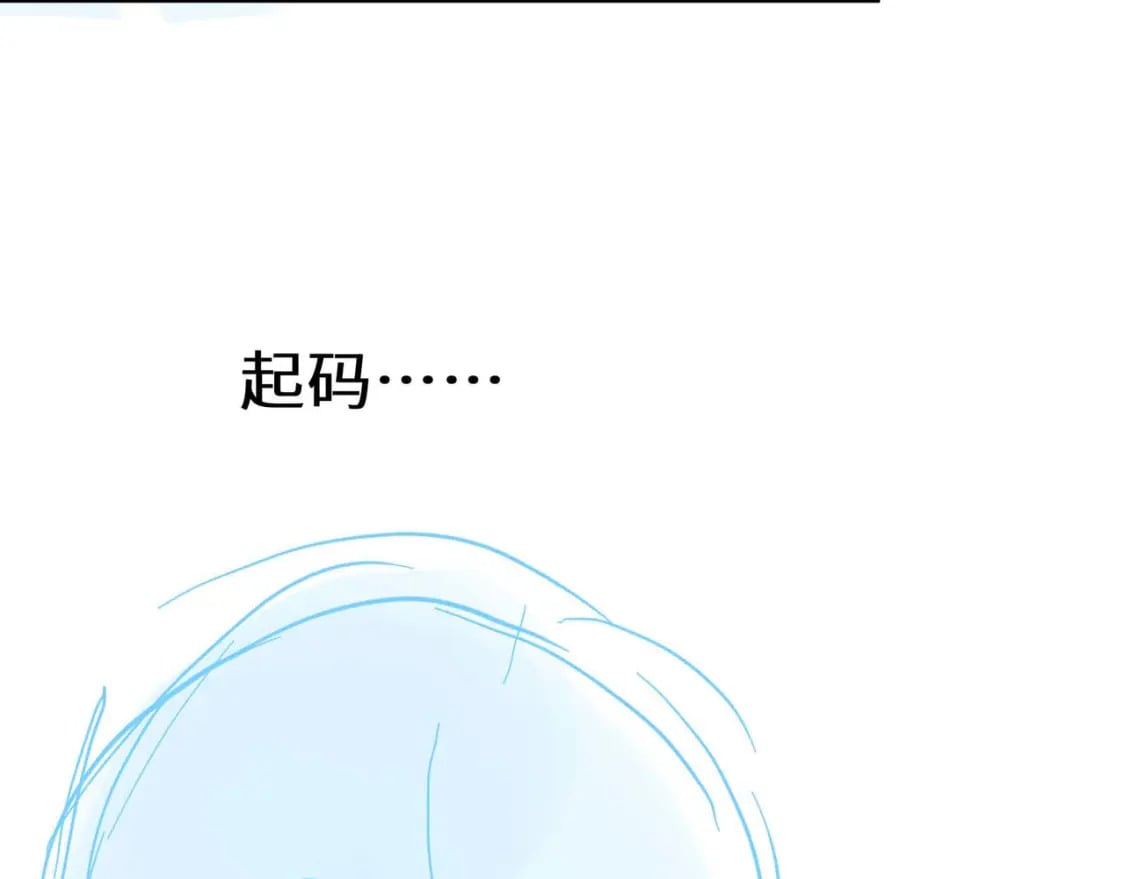 竹马番外7 情窦初开时97